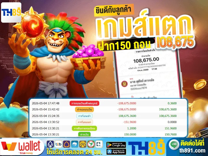 โปรโมชั่น xoking 7