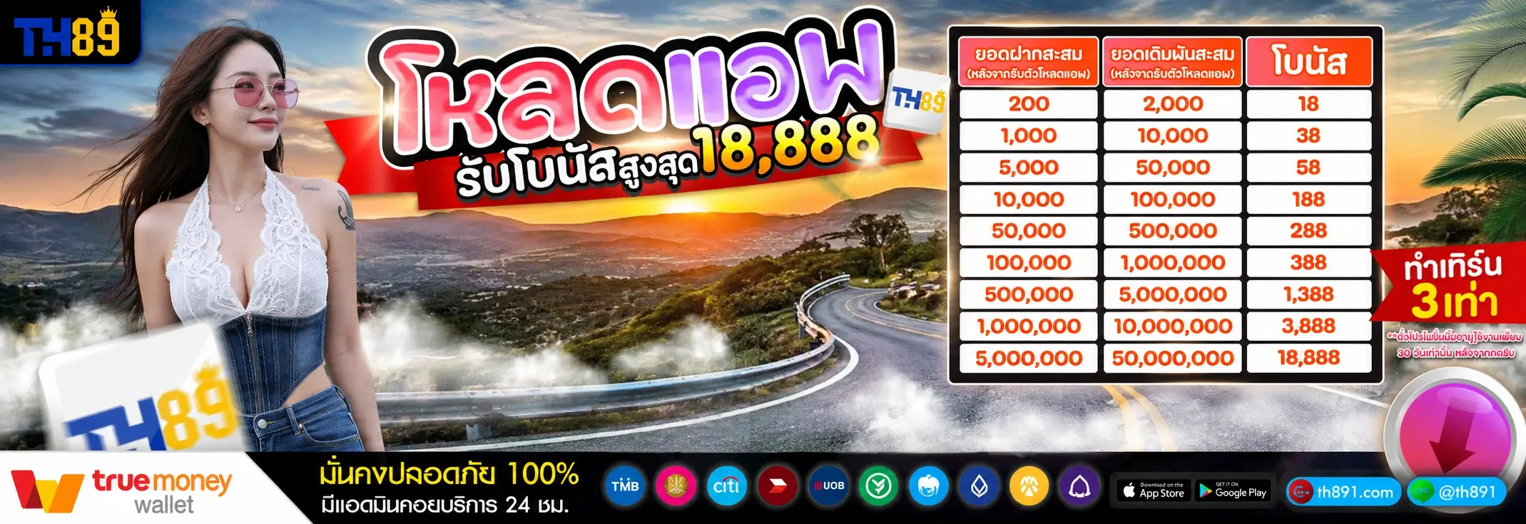 โปรโมชั่น xoking 2