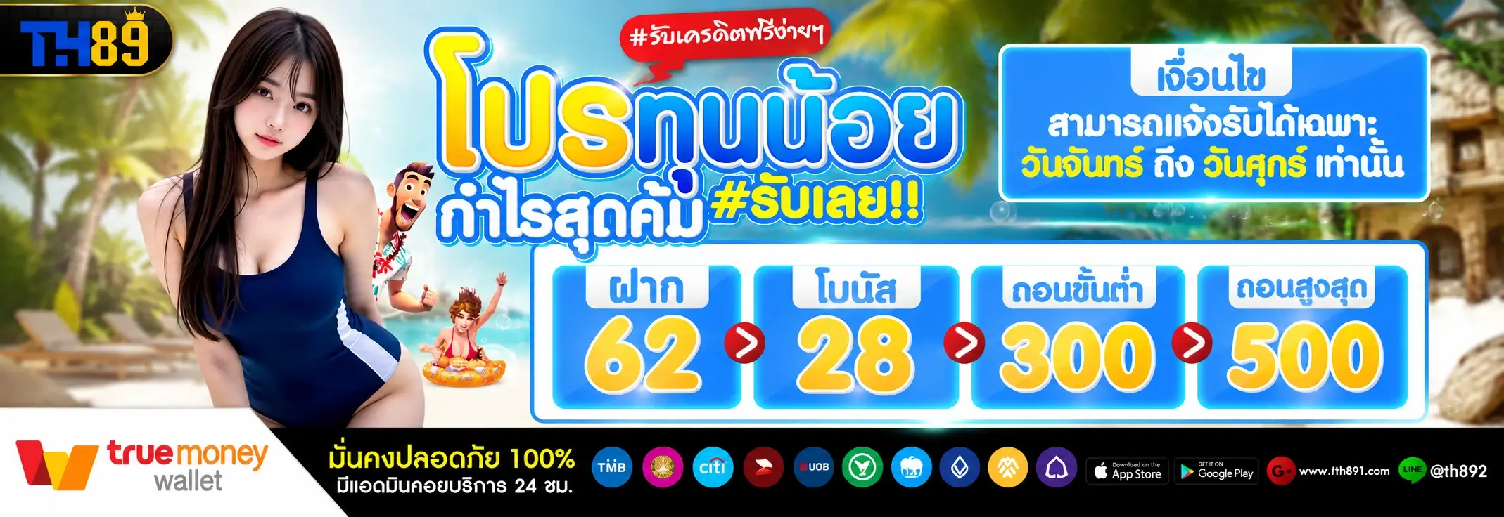 โปรโมชั่น xoking 4
