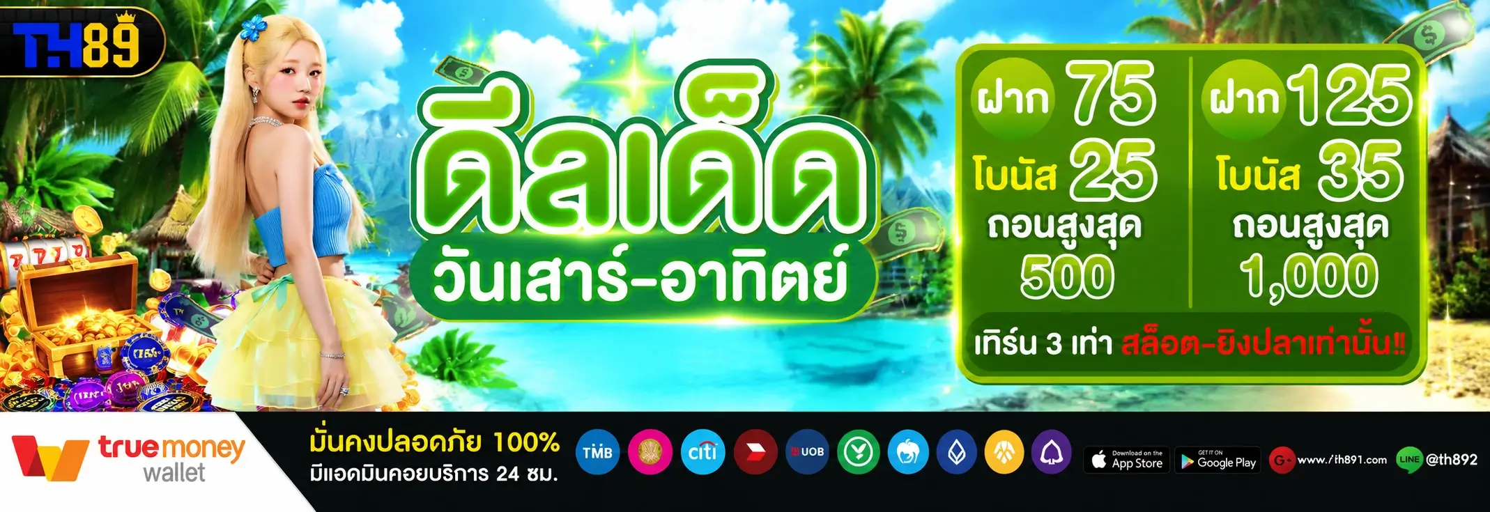 โปรโมชั่น xoking 5