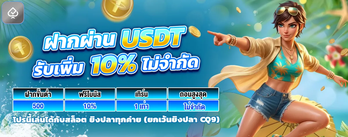 โปรโมชั่น xoking