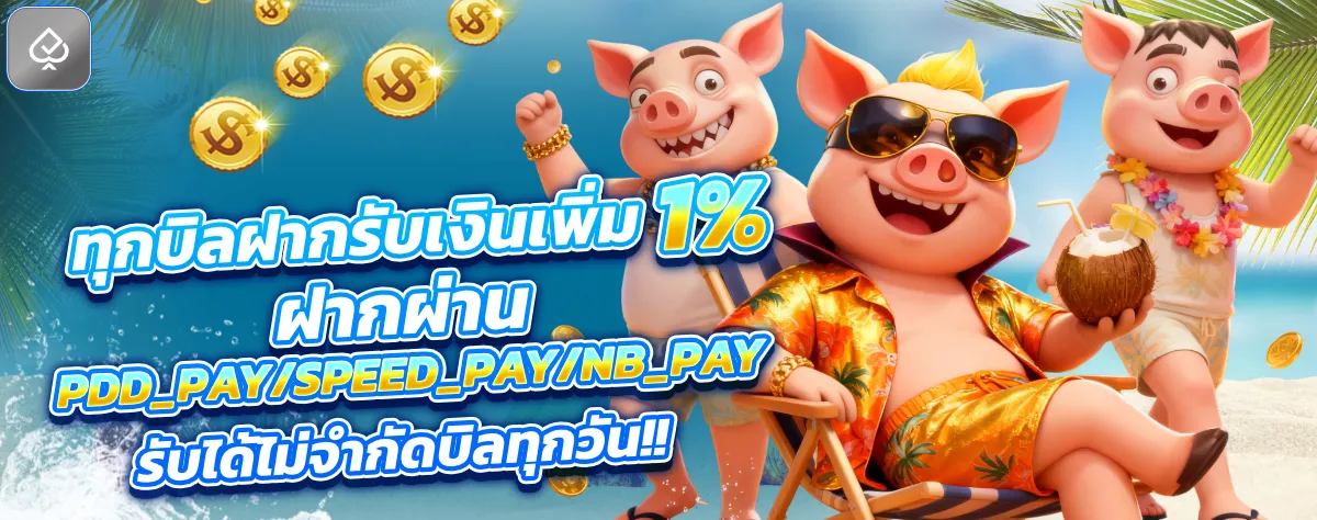 อัตราจ่ายหวย XOKING จ่ายสูงทุกประเภท